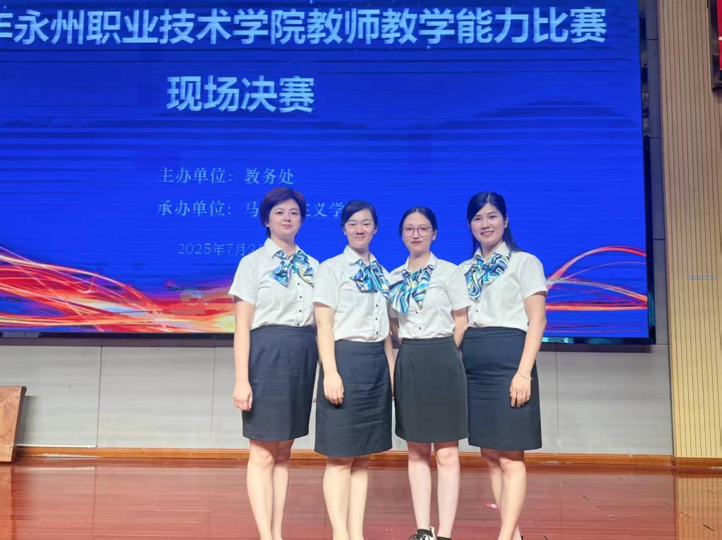 喜报！我院教师在全校教学能力比赛中荣获佳绩