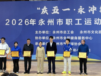 学校气排球队勇夺 “庆五一·永冲锋”2026年永州市职工运动会气排球赛第二名
