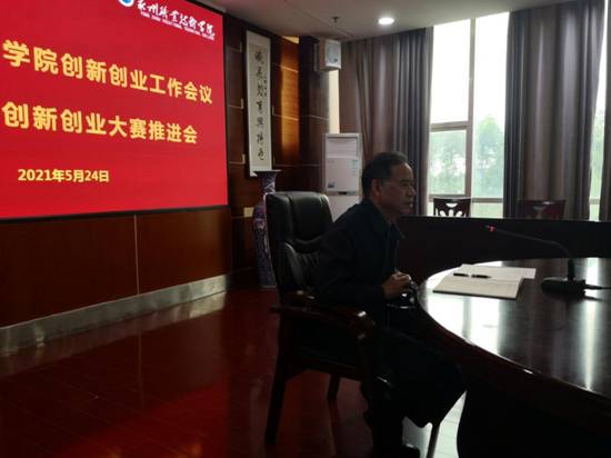窦校长讲话