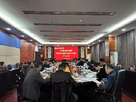 聚力谋新篇 服务促发展--学校工会委员会召开五届三次全体（扩大）会议