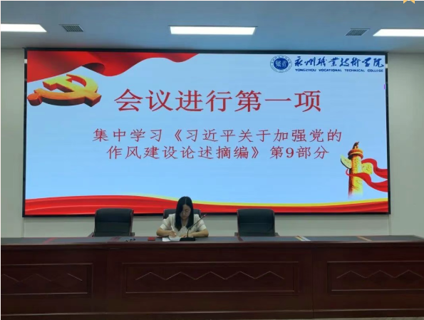 学院党支部开展“铭记抗战历史，传承红色基因”主题党日