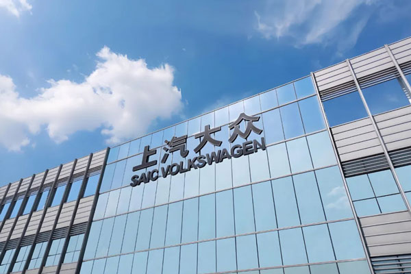 上汽集团何以大象快转身?