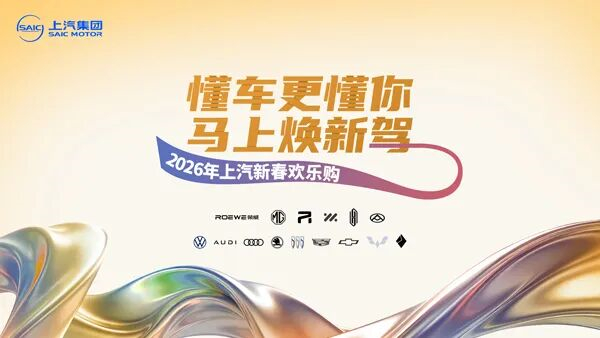 稳健者成势,技术上汽进入“提质提量”的上升通道