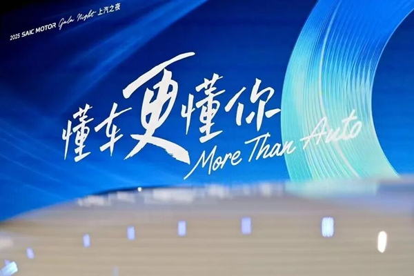 稳健者成势,技术上汽进入“提质提量”的上升通道