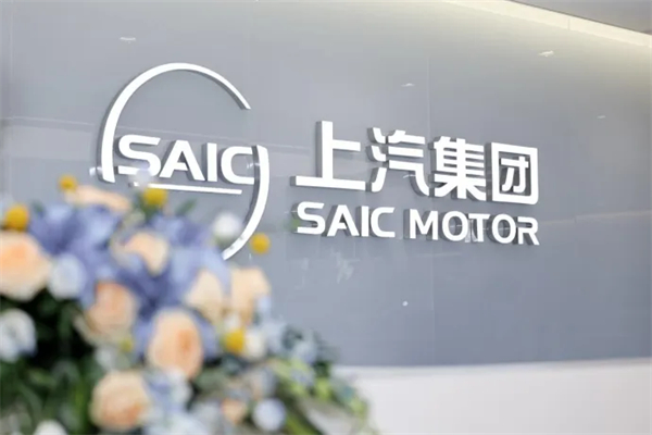 上汽的2025:关山难越,关关跨越!