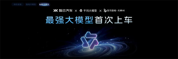 “懂车”是底气,“懂你”是答案:上汽集团2026智电产品的价值跃迁