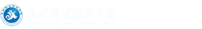 马克思主义学院 马克思主义学院