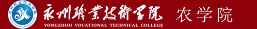 农学院 农学院