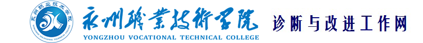 诊断与改进专题